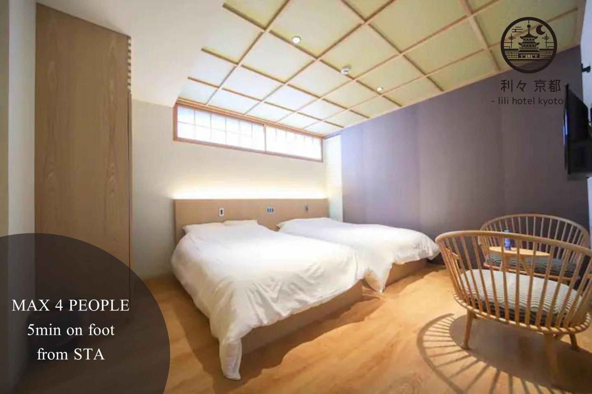 利々 京都 Lili Hotel Киото Екстериор снимка
